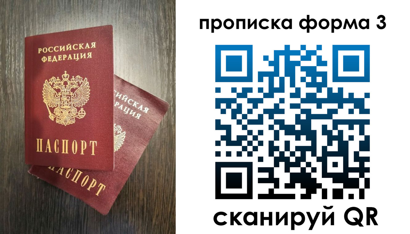 форма 3 в Подольске