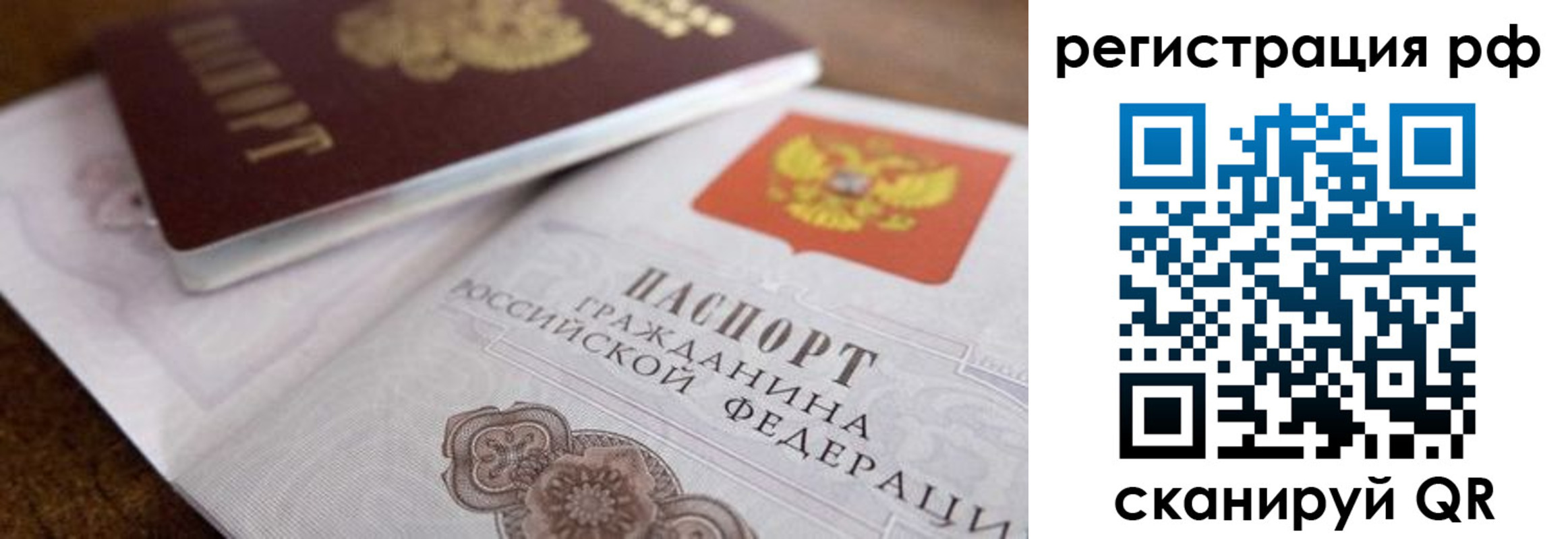 прописка от собственника в Подольске