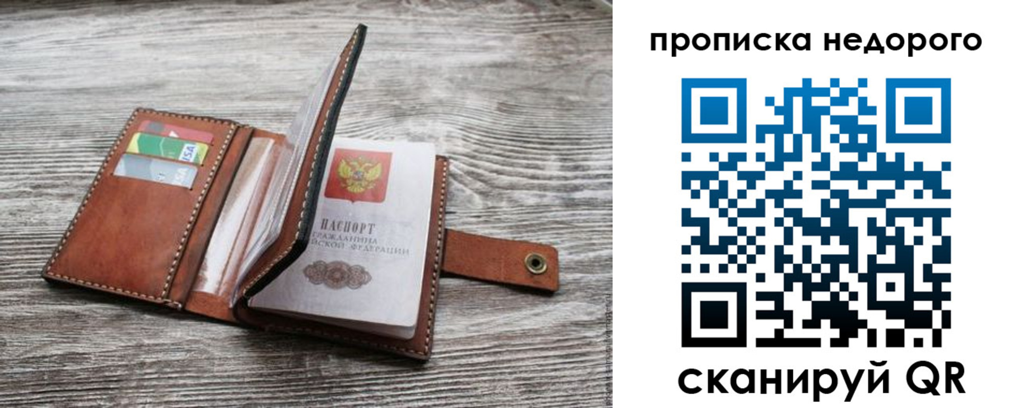 прописка для школы в Подольске