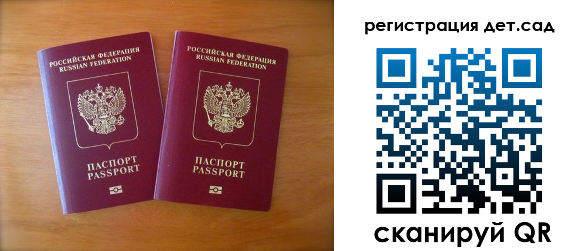 прописка в Подольске
