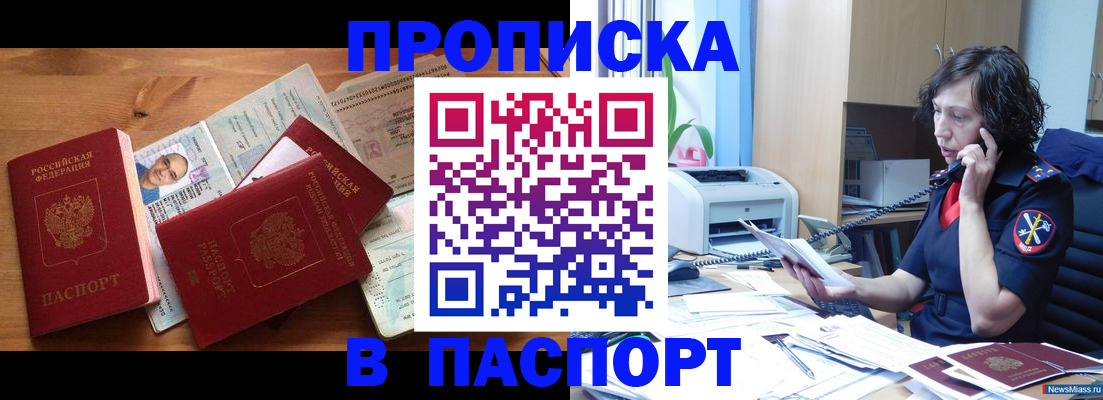 временная регистрация для всех в Подольске