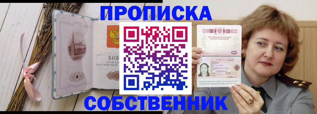 регистрация в Подольске