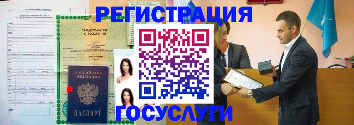 прописка в квартире в Подольске