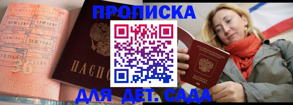 регистрация в Подольске