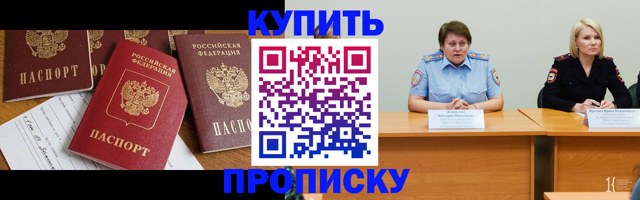 временная регистрация поиск в Подольске